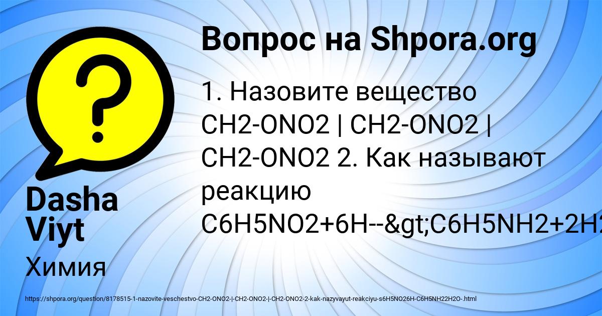 Картинка с текстом вопроса от пользователя Dasha Viyt